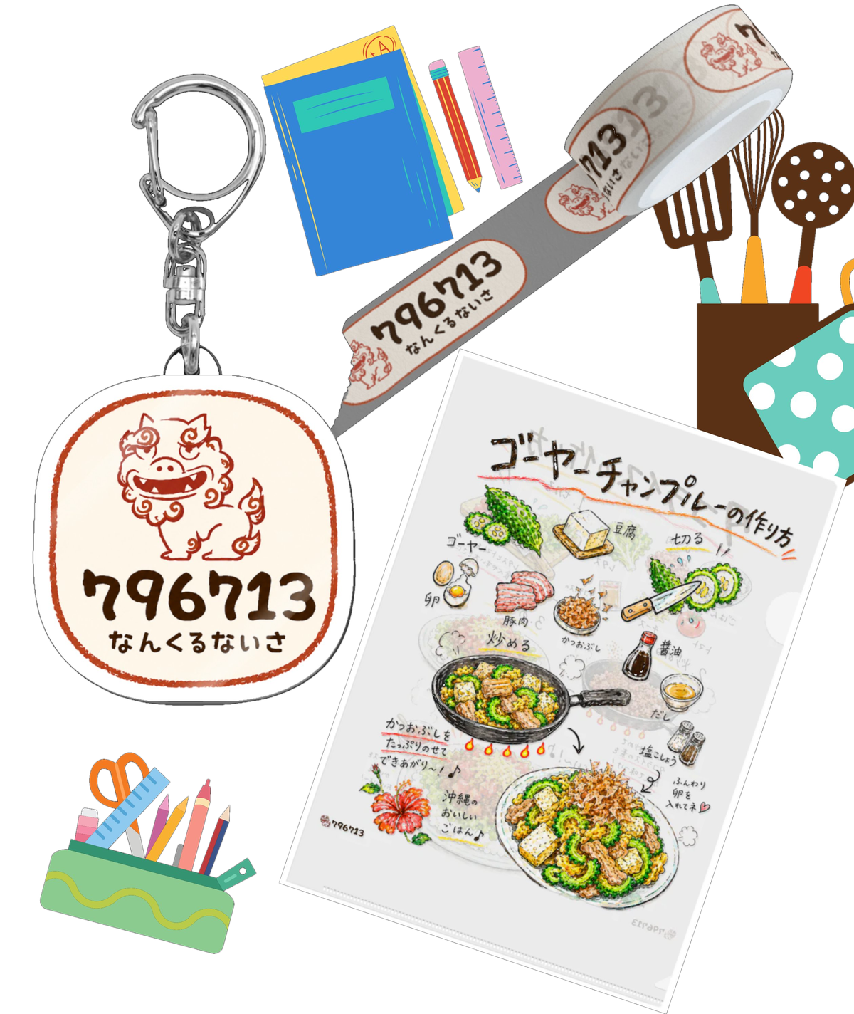 796713 なんくるないさ グッズ。アクリルキーホルダー・マスキングテープ・クリアファイル